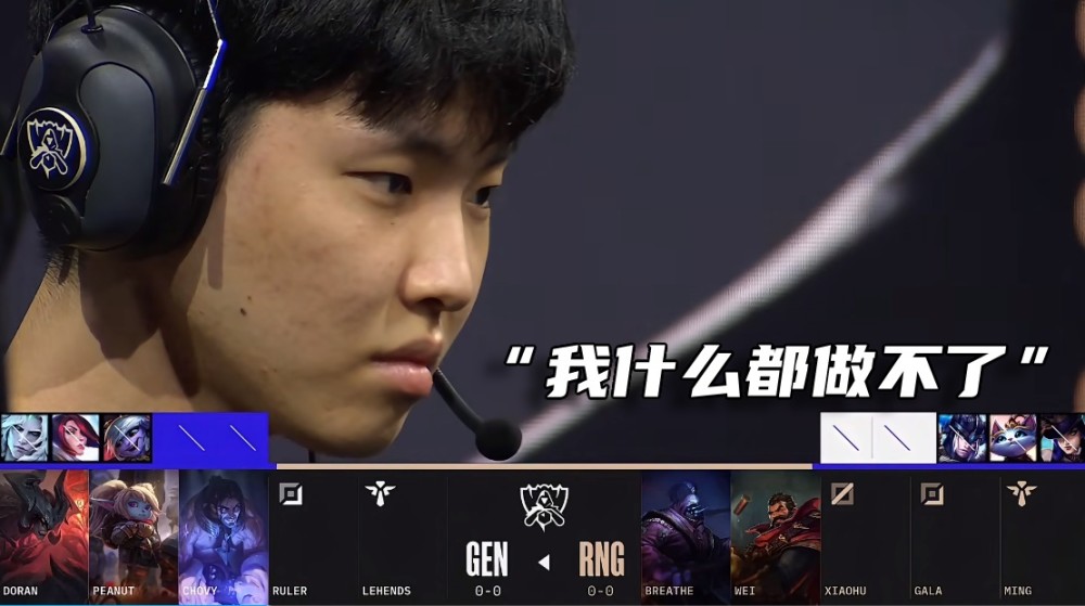 开云平台-NS险胜RNG,Chovy拿下关键大龙全球总决赛3:1(釜山)