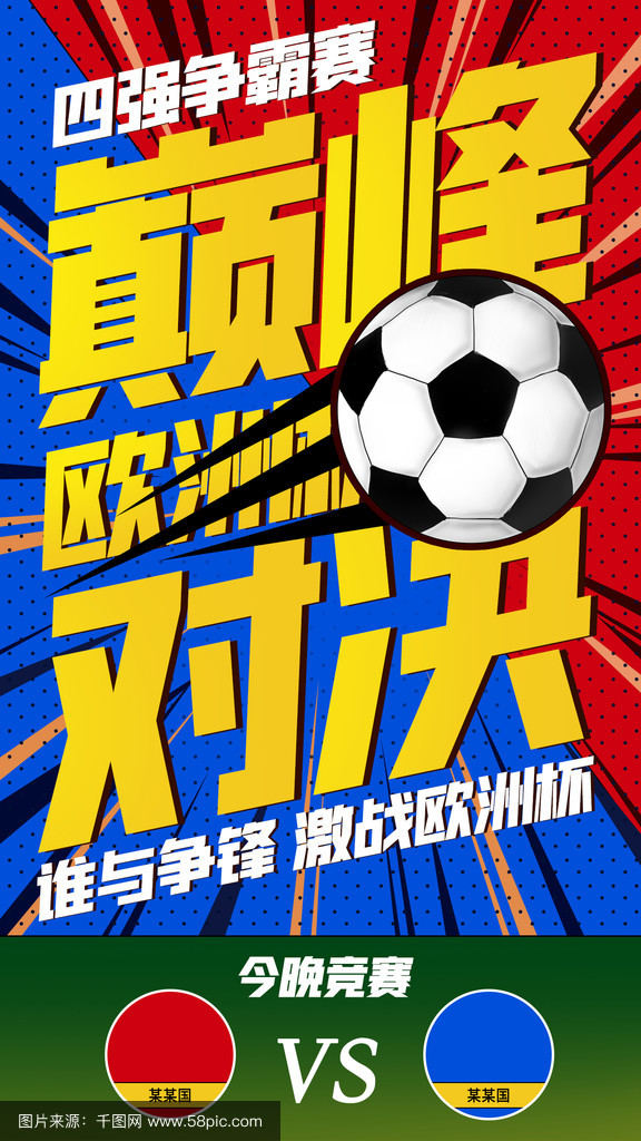 开云体育平台APP-关于强强交锋,欧洲足球大赛热闹开场的信息