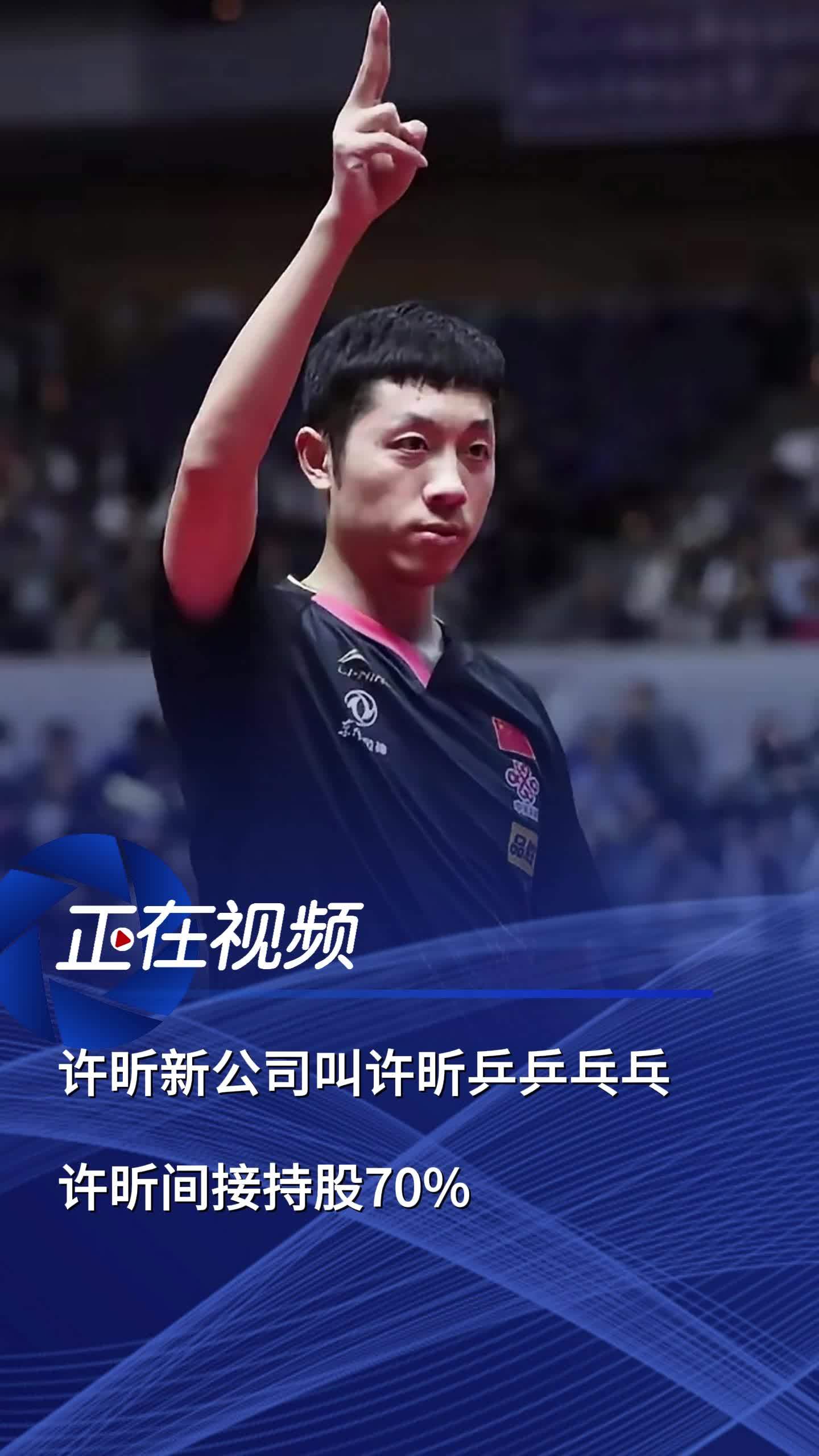 英国乒乓球队险胜比利时乒乓球队,许昕送出助攻的简单介绍 英国乒乓球队险胜比利时乒乓球队,许昕送出助攻的简单介绍